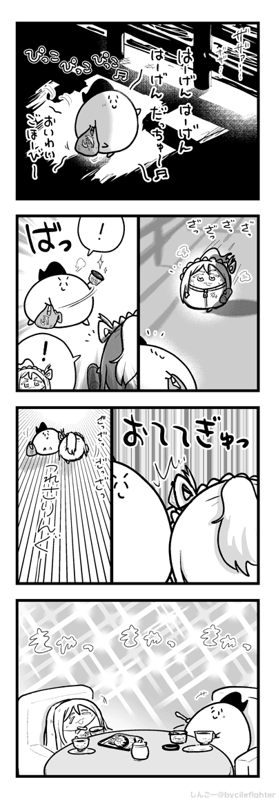 おいわいごほうびをたのしむまちゅうら 