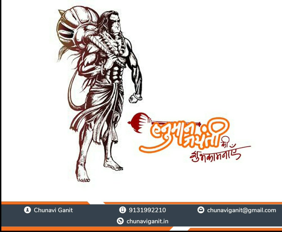 ChunaviG's tweet photo. श्री हनुमान जयंती की हार्दिक शुभकामनाएँ एवं सबके जीवन में असीम मनोबल के संचार की अनंत कामनाएँ !

༺꧁🚩 जय श्री राम 🚩꧂༻

#जय_श्रीराम
#HanumanJayanti 
#हनुमान_जन्मोत्सव https://t.co/A0xE8fCwy6