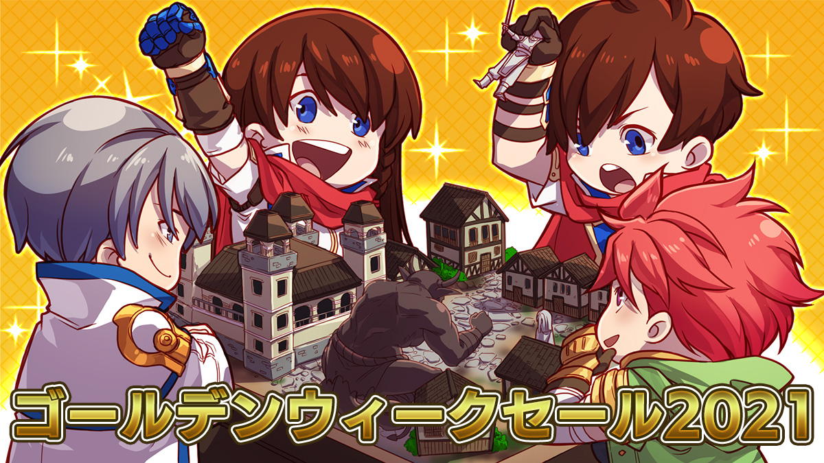 tkoolstore's tweet image. 本日よりツクールストアゴールデンウィークセール2021を開催しています🎉🎉
今年ゴールデンウィークもツクラ―の皆様に応援します💪
どうぞツクールストアにお越しください😉
▶store.tkool.jp/a/weekly-sale/…
#RPGツクール #RPGツクールMV #RPGツクールMZ