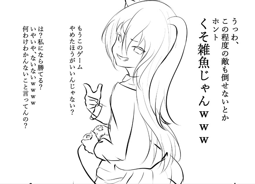 スリーニー 配信者 地声メイン たまにバ美声 On Twitter 昨日配信中にスズガミさん Suzugami0865 に数十分で 書いてもらった絵の即落ち2コマのエロ漫画描いてもらったんだけど これ一瞬で描けるってすごいよなぁって あ 2コマ目は写しませんけど 色々なイラスト