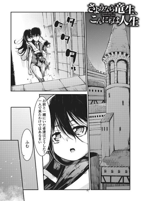 アルファポリス Alpha Polis さんの漫画 45作目 ツイコミ 仮 アルファポリス Alpha Polis さんの漫画 45作目 ツイコミ 仮