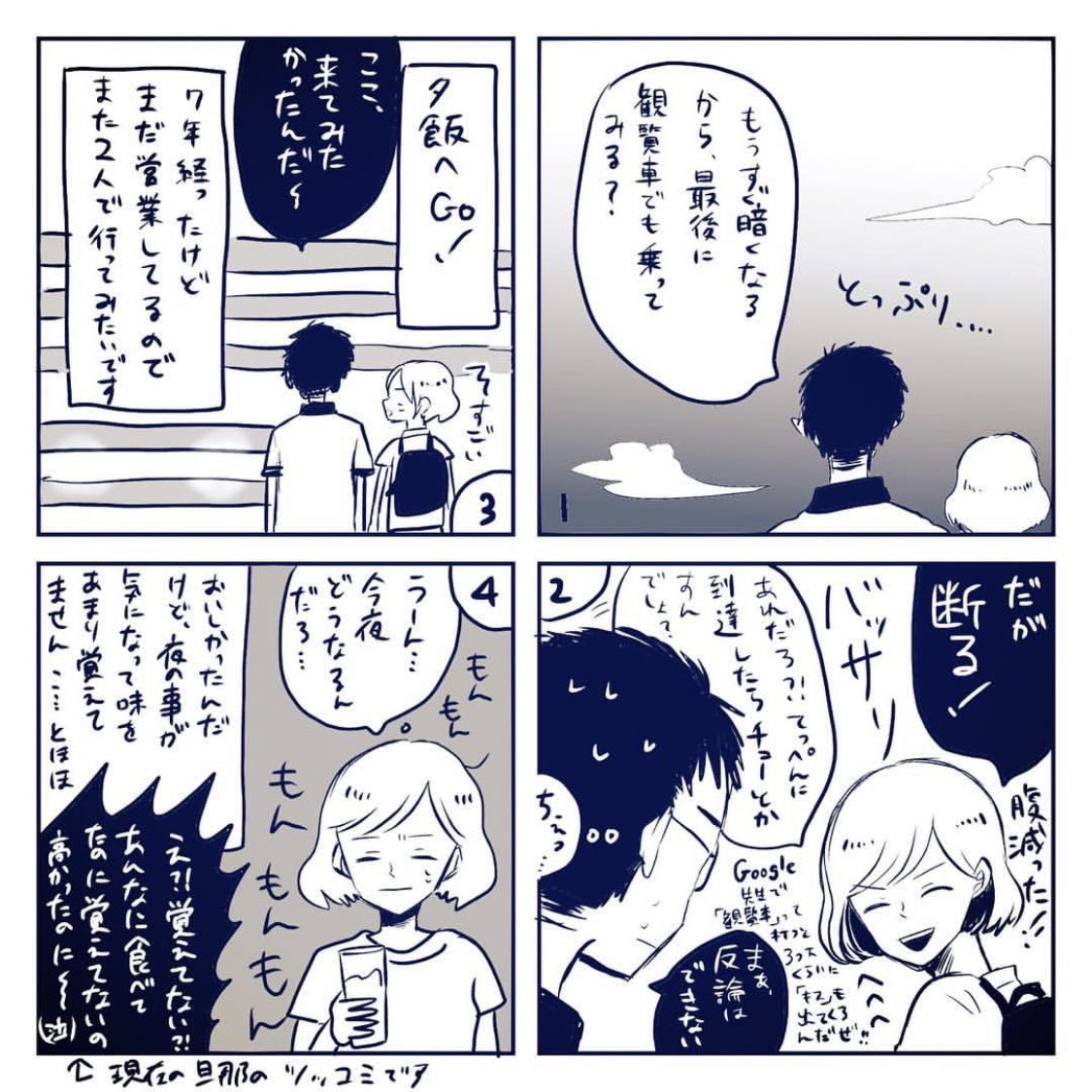 漫画 21歳で初めて付き合った彼氏と寝るまで2年弱かかった話 まとめ