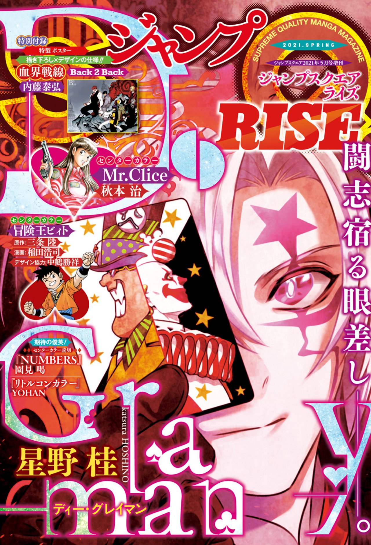 3連休セール⭐︎クレイモア　全巻　ジャンプリミックス　コンビニコミック 遊戯王 - 遊戯王 コンビニコミック リミックス版 1〜13巻 全巻