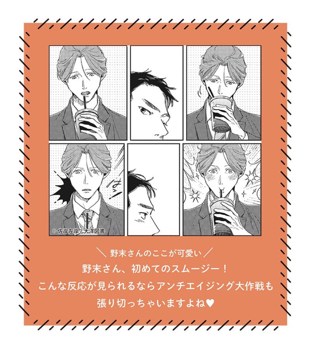 オールドファッションカップケーキ と with カプチーノ ドラマCD BLCD