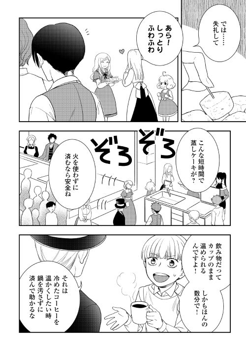 アルファポリス 魔法具編 クライマックス Web漫画 物語の中の人 を更新しました 盗作職人との 魔法具商品対決は リーアの機転で形勢逆転 T Co 0lfjwzevyd アルファポリス T Co Vry4tmgv8b Twitter