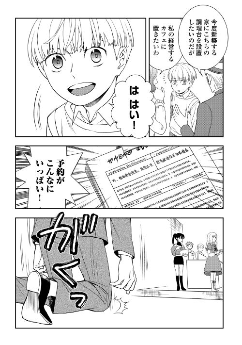アルファポリス 魔法具編 クライマックス Web漫画 物語の中の人 を更新しました 盗作職人との 魔法具商品対決は リーアの機転で形勢逆転 T Co 0lfjwzevyd アルファポリス T Co Vry4tmgv8b Twitter