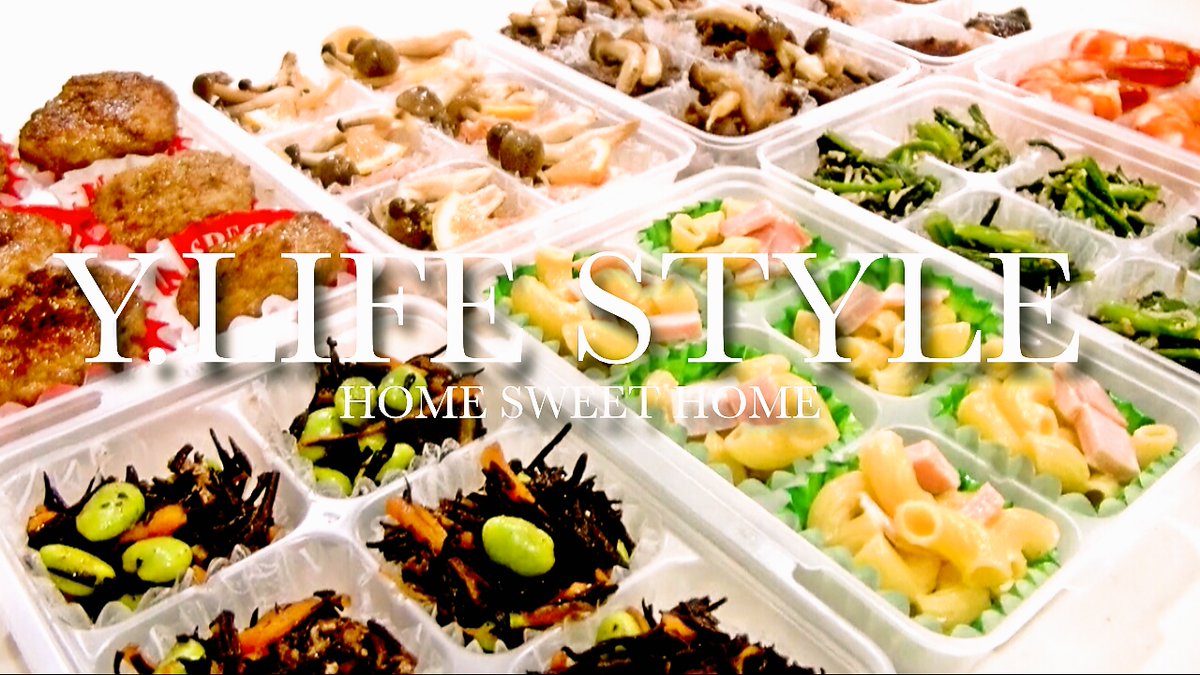 Y Life Style お弁当用に手作り冷凍食品を作りました あると便利なおかず8種類です T Co L8exxf4qar Y Life Style お弁当用に手作り冷凍食品を作りました あると便利なおかず8種類です T Co L8exxf4qar
