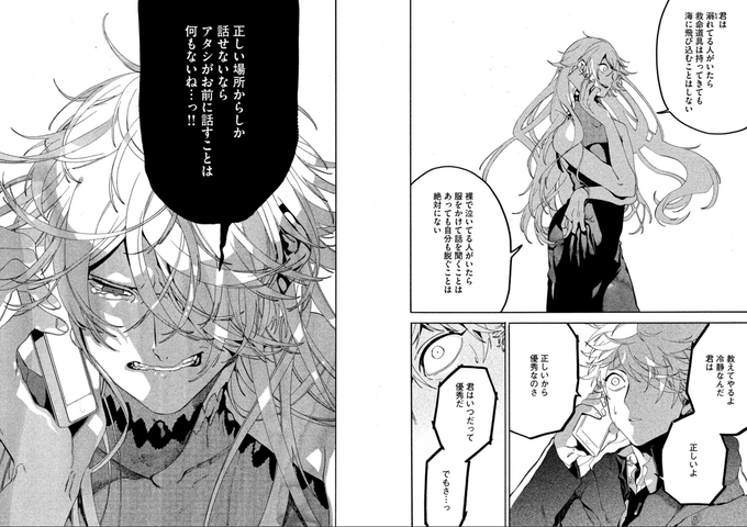 堀元 見 インテリ悪口本予約受付中 Kenhori2 さんのマンガ一覧 いいね順 4ページ ツイコミ 仮