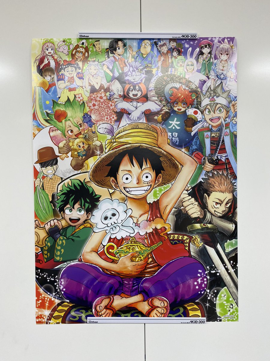 少年ジャンプ編集部 Jump Henshubu Twitter