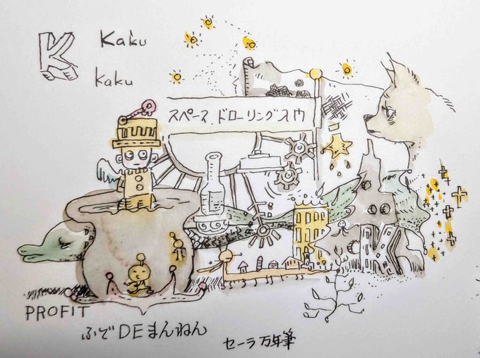 油性ボールペンのtwitterイラスト検索結果 油性ボールペンのtwitterイラスト検索結果