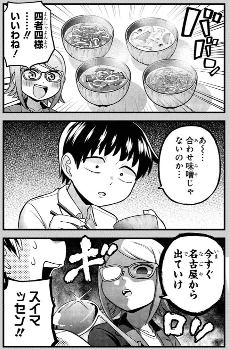 平野稜二 Beshinobesi Twitter
