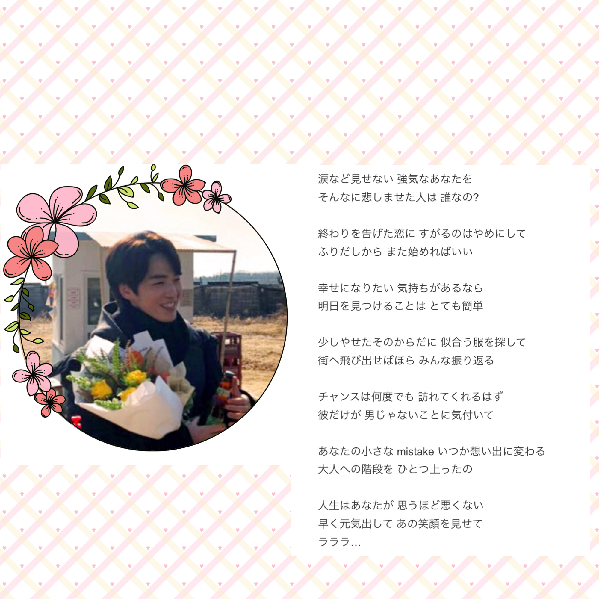 Cherry Blossom 竹内まりやの 元気を出して は失恋ソングだけど 名曲って歌詞がいいね チャンスは何度でも訪れ てくれるはず 人生はあなたが思うほど悪くない 早く元気出してあの笑顔を見せて ジョンヒョンくんの笑顔待っています キム Cherry Blossom 竹内まりやの 元気を出して は失恋ソングだけど 名曲って歌詞がいいね チャンスは何度でも訪れ てくれるはず 人生はあなたが思うほど悪くない 早く元気出してあの笑顔を見せて ジョンヒョンくんの笑顔待っています キム