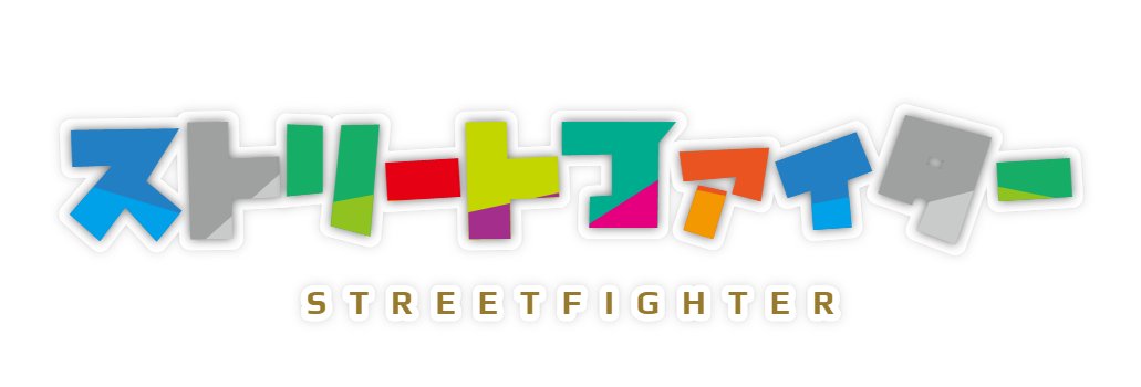 りょう Street Fighter ロゴジェネレーターおもしろいね T Co Mlxwbaffhl りょう Street Fighter ロゴジェネレーターおもしろいね T Co Mlxwbaffhl