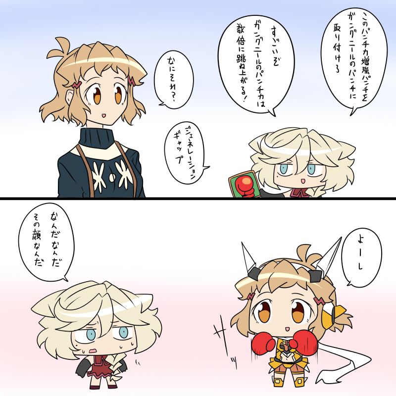 パンチ 