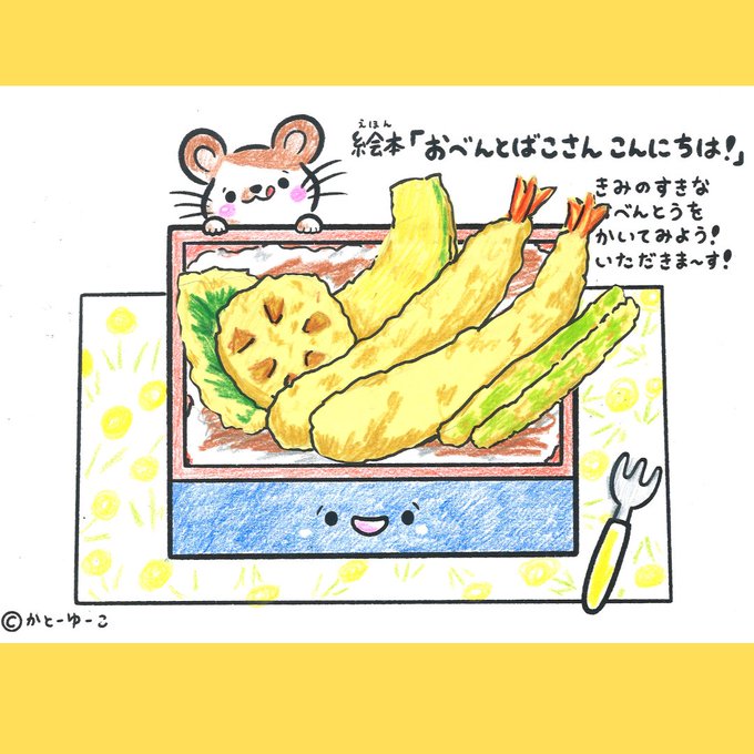 穴子のtwitterイラスト検索結果 古い順