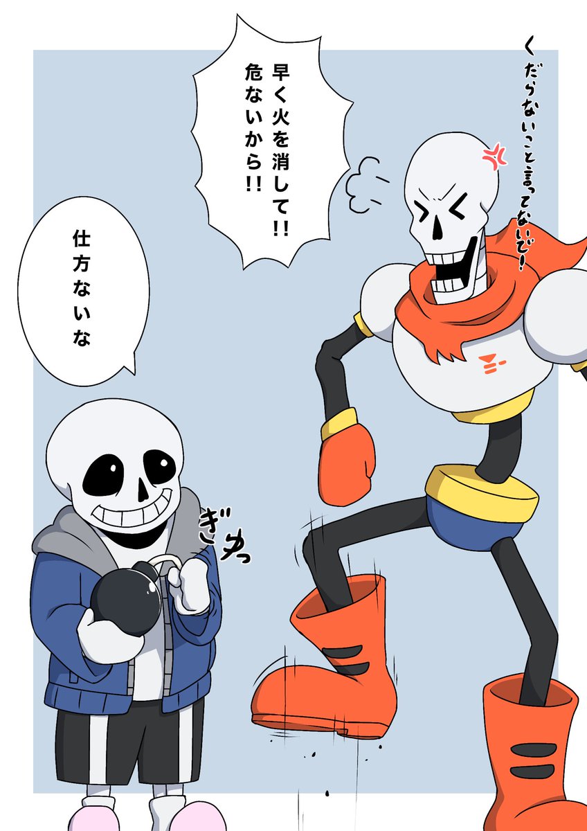 マグ در توییتر サンズにダジャレ言わせるやつ イラスト Undertale 四コマ漫画 導火線 の続き漫画