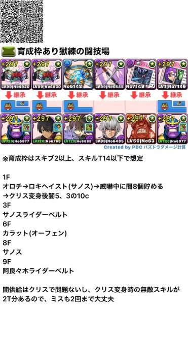 オロチのtwitterイラスト検索結果