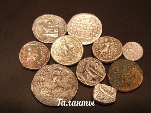 Первый деньги в мире. Старинные монеты. Металлические деньги. Деньги старинные монеты. Древние металлические деньги.