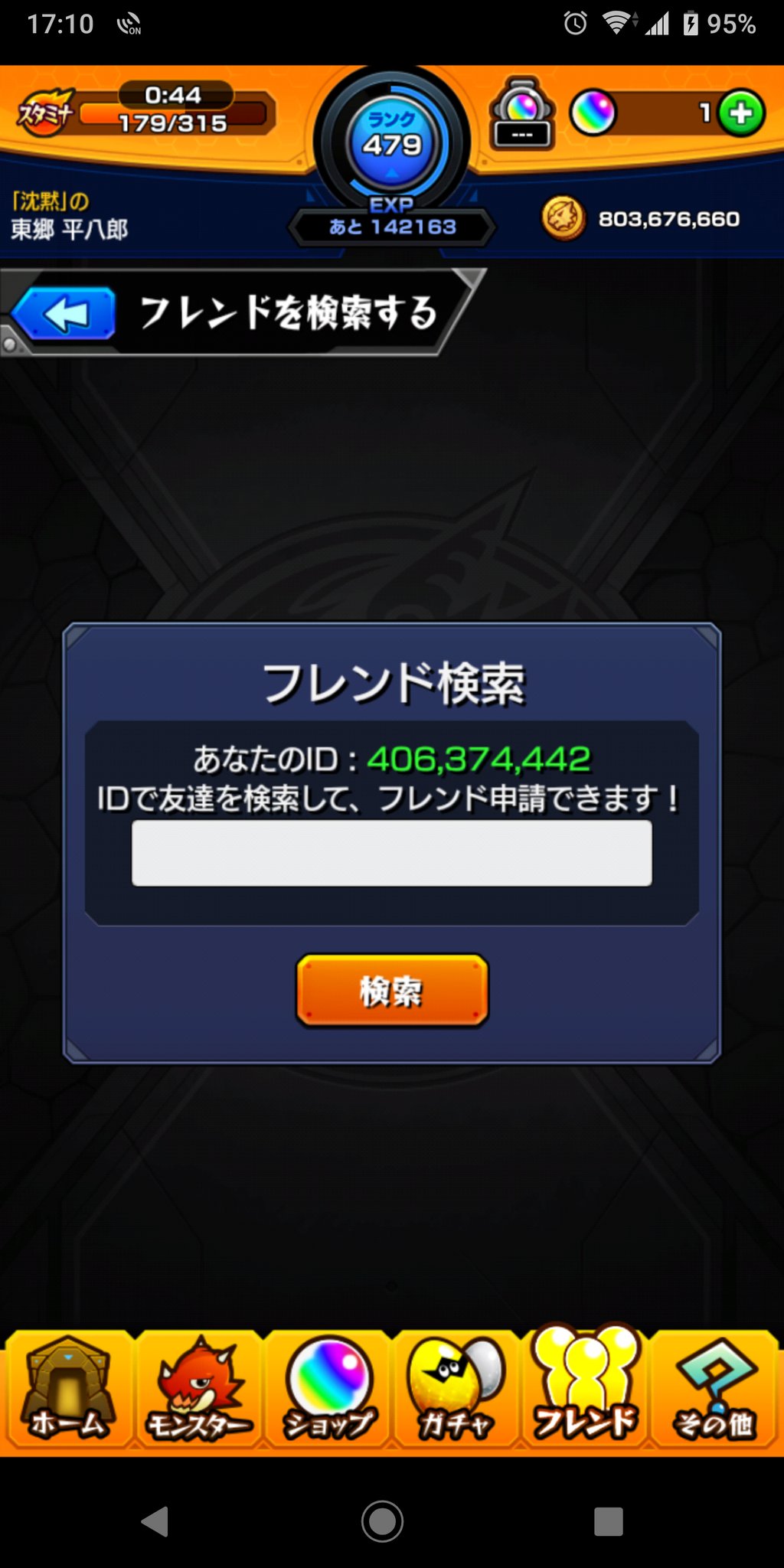 ヤギ Pupgモバイル モンスト Yagisuke3419 Twitter