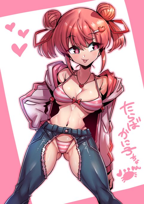 かに子ちゃん いつも水着だからズボン はかせてあげた#かにこあーと 