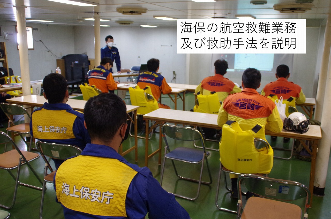 海上保安庁 鹿児島海上保安部 巡視船さつま は防災ヘリコプターとの連携強化のため 鹿児島県及び宮崎 県の防災機関と合同訓練を実施しました 揺れる船上にて救助を行うのは非常に難しく 高度な技術が求められます 海上保安庁 は今後も防災機関との