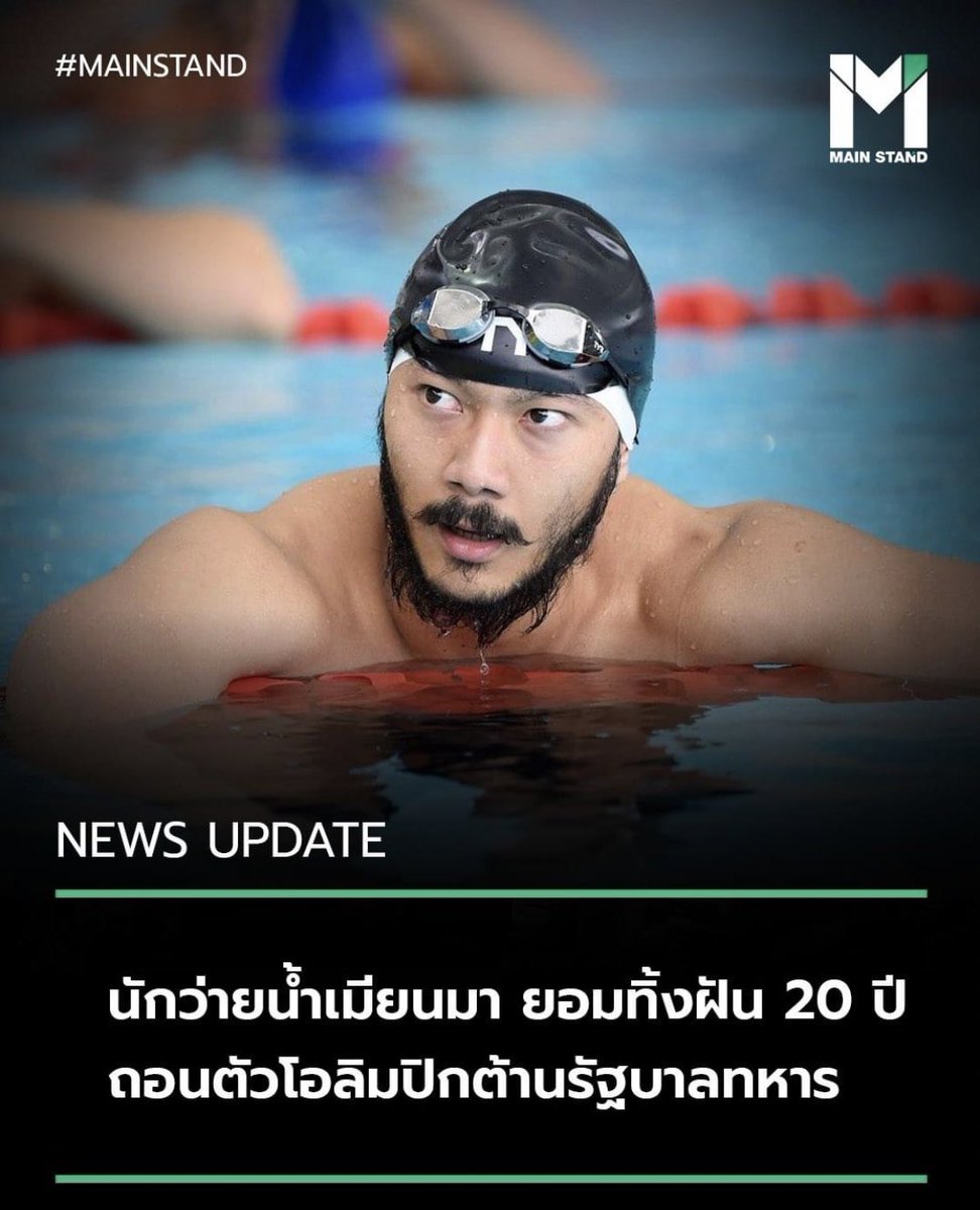 โอ้โห อันนี้คือแบบ 😭😭😭
facebook.com/MainStandTH/ph…