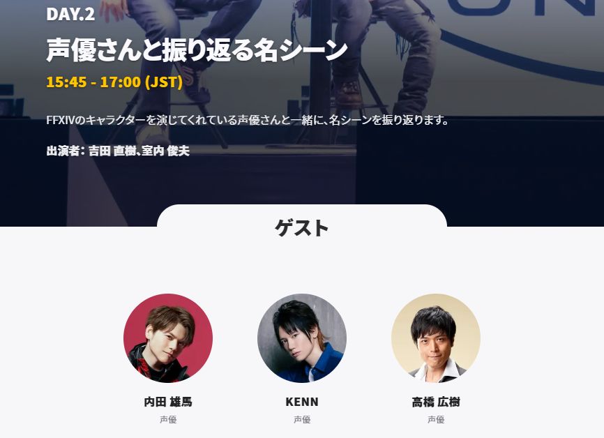 高橋広樹 X エメトセルク Twitterで話題の有名人 リアルタイム更新中