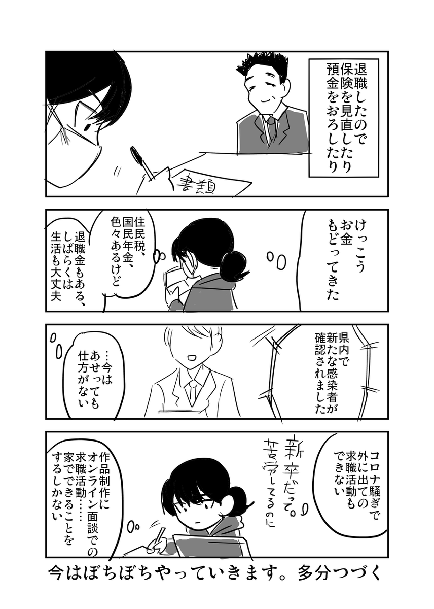 #みなさん去年の今頃はどんな絵描いてましたか 
去年の4月末…仕事辞めてニート期間中で漫画の毎日投稿してる頃だったな…仕事も漫画の絵柄も模索中だった……
ちなみにちょうど一年前、2020年の4月27日はウタエルさんの紹介記事ブログにアップしてました
https://t.co/XlDoMchT7g 