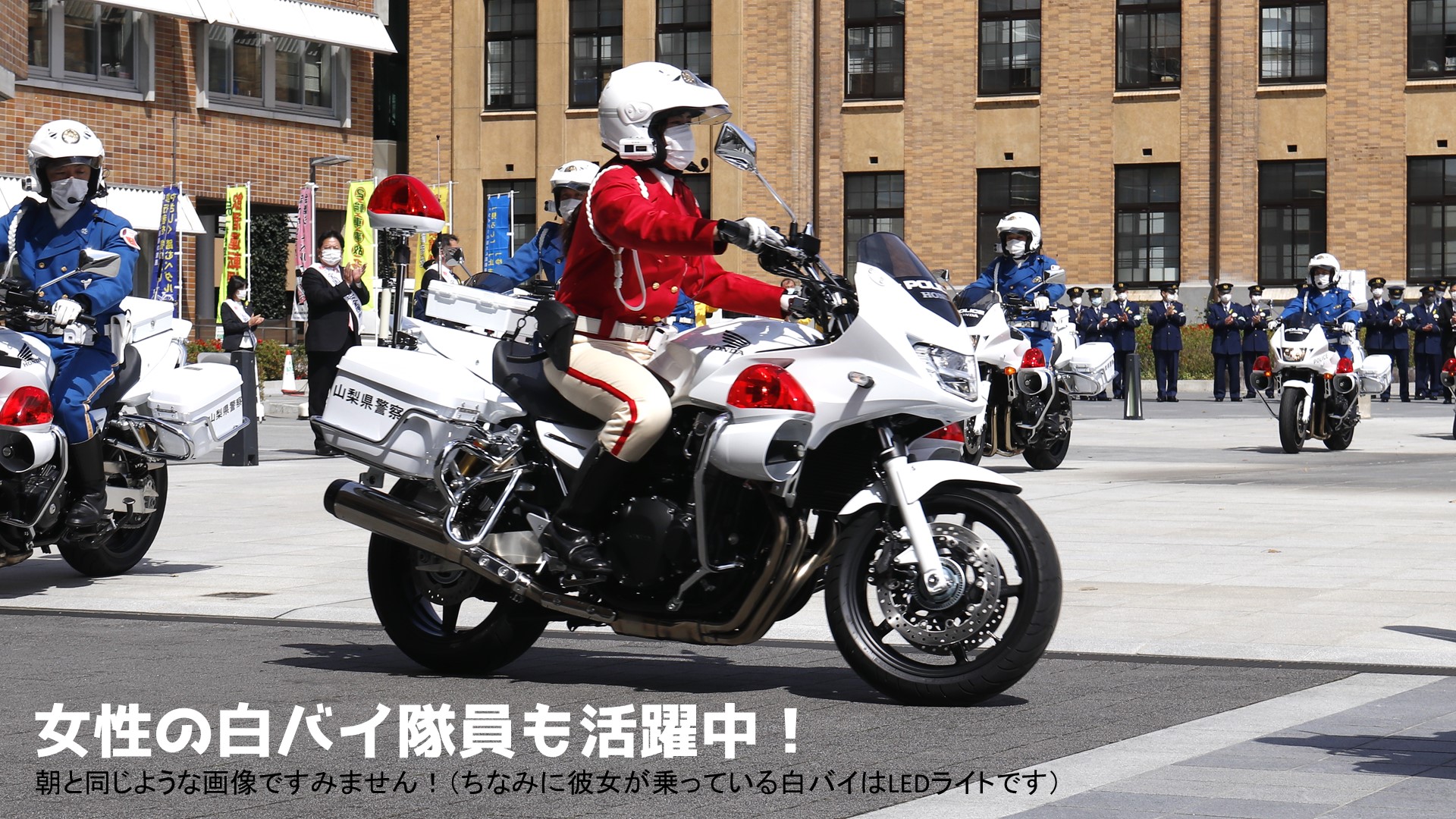 山梨県警察 今日は 婦人警官の日 1946年の今日 警視庁で婦人警官が誕生 その後 女性警察官 と名称が改められ 山梨県警察でも 現在168人の女性警察官が働いています 白バイ隊員や警察犬の訓練士などでも女性が活躍 女性も働きやすい職場
