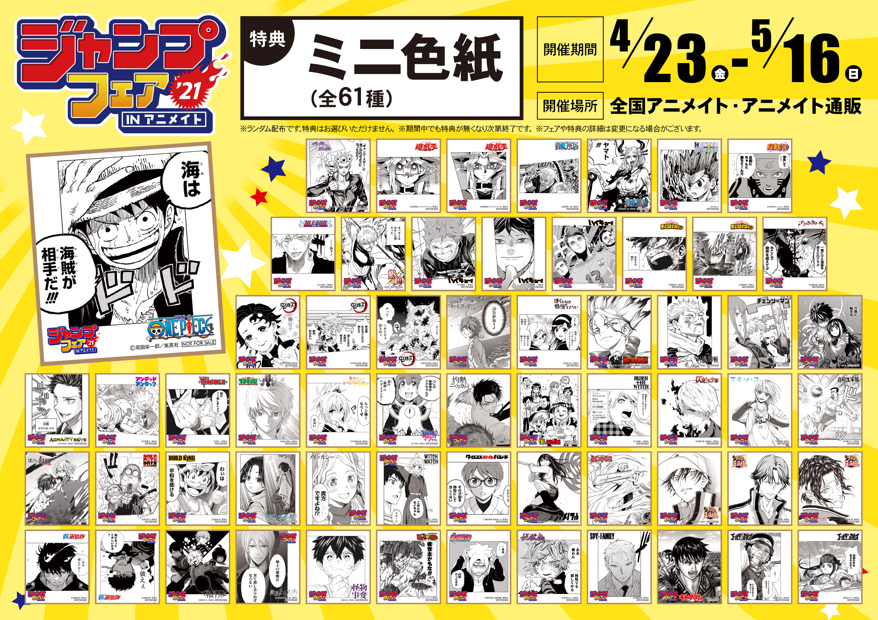 ジャンプショップ JUMP SHOP【公式】 on X: 