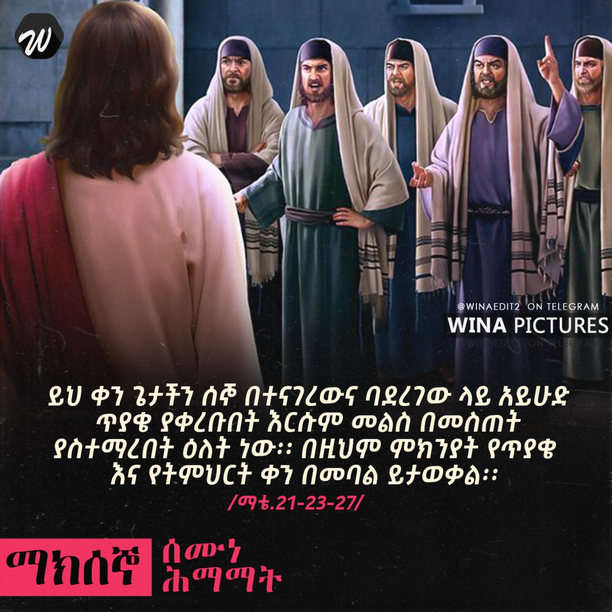 Orthodox Mezmur _ ኦርቶዶክስ መዝሙር tweet media