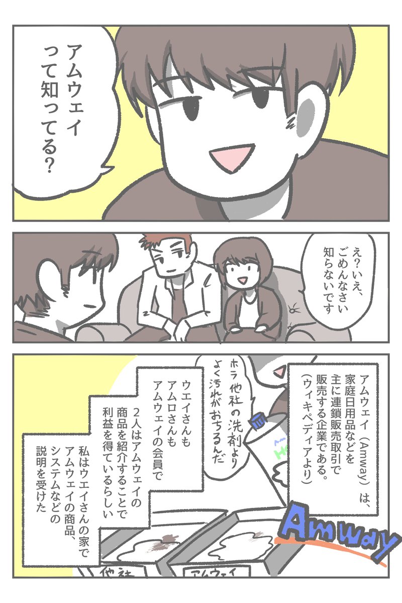 比較、最近アップした漫画。勧誘勧誘勧誘カメ 