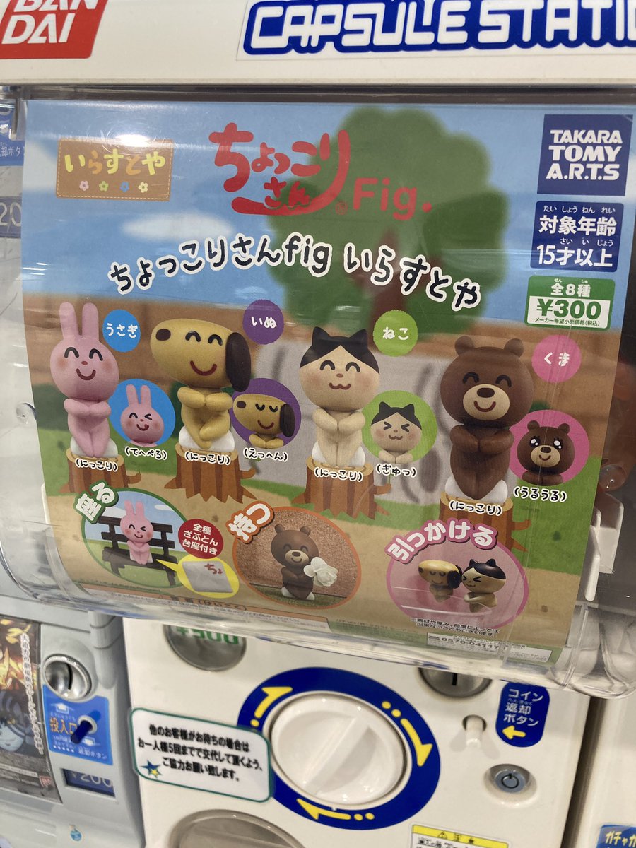 いらすとや Twitter Search