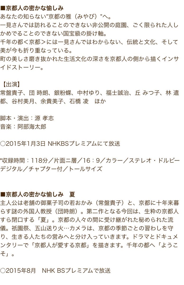 常盤貴子 最新情報まとめ みんなの評判 評価が見れる ナウティスモーション 7ページ目