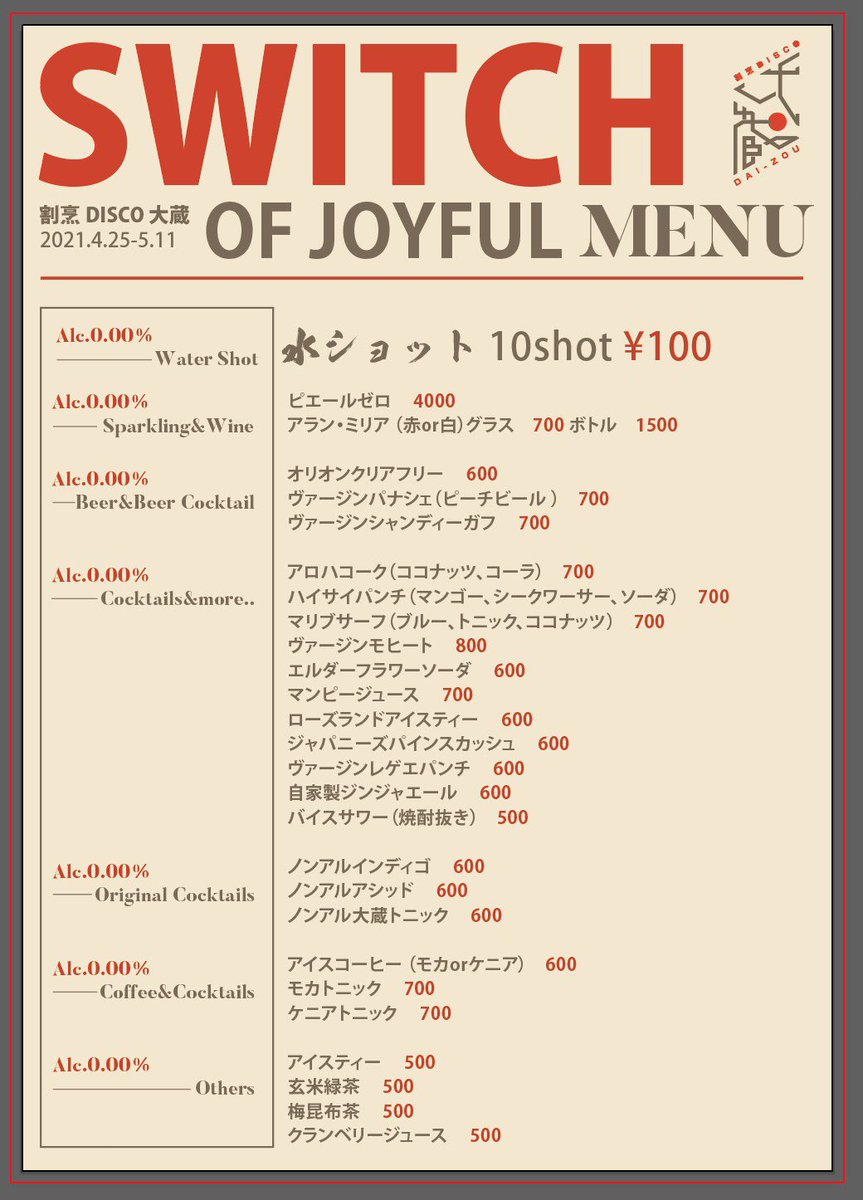 kappo_daizo's tweet photo. 割烹DISCO大蔵 Golden Week Schedule 2021

5.1sat HOME, SWEET HOME.
【DJ】
tba...

#ホムホム
#kappodisco 
#SWITCHOFJOYFUL https://t.co/tXM0C38QJ6