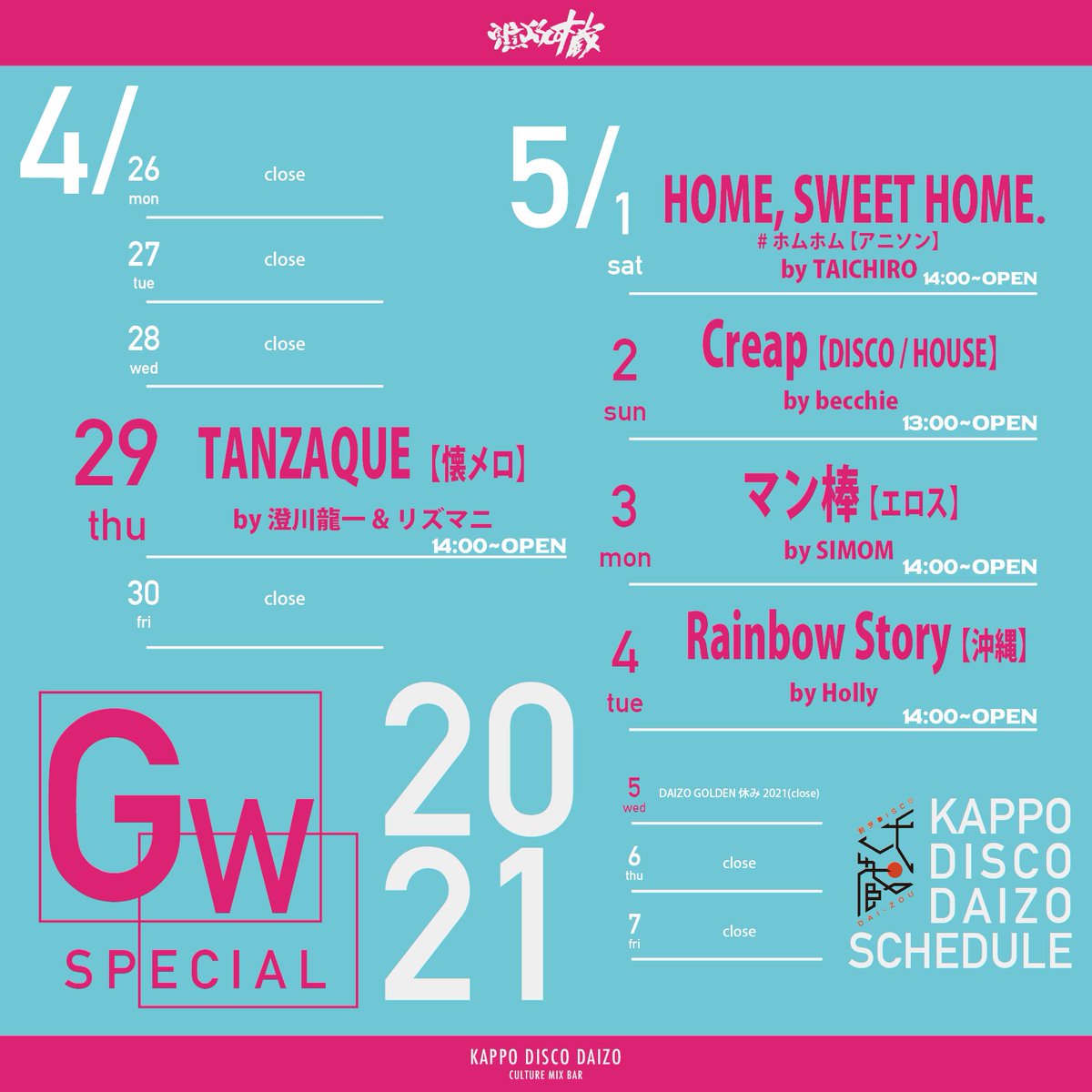 kappo_daizo's tweet photo. 割烹DISCO大蔵 Golden Week Schedule 2021

5.2sun 13:00〜
Creap

【Guest DJ】
Junya Shimizu (InfinitySense)

【DJ】
becchie
ke1ty @ke1ties 
Taichi
tomomin
U NGSM
おもしろ桐乃マン
コマシちゃん

#kappodisco 
#SWITCHOFJOYFUL https://t.co/Q3mRAAYHUm