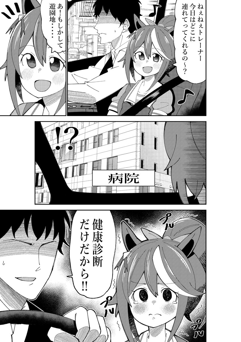 ウマ娘イラスト0428 11度めの挑戦で血統を証明した不屈の塊 キングヘイローの誕生日です 2ページ目 Togetter