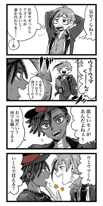 サム×フロイドという新たな可能性を推したいんです! よろしくお願いします.. ヤギさん(ナルシストファンタジー) さんのマンガ ツイ