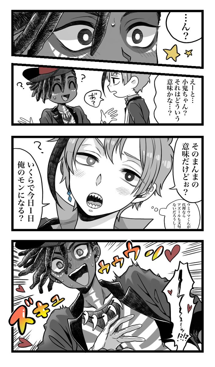 サム×フロイドという新たな可能性を推したいんです!
よろしくお願いします!!!フロイドのパソストのサムさんめっちゃ好きなんです!!

 #twst_BL 