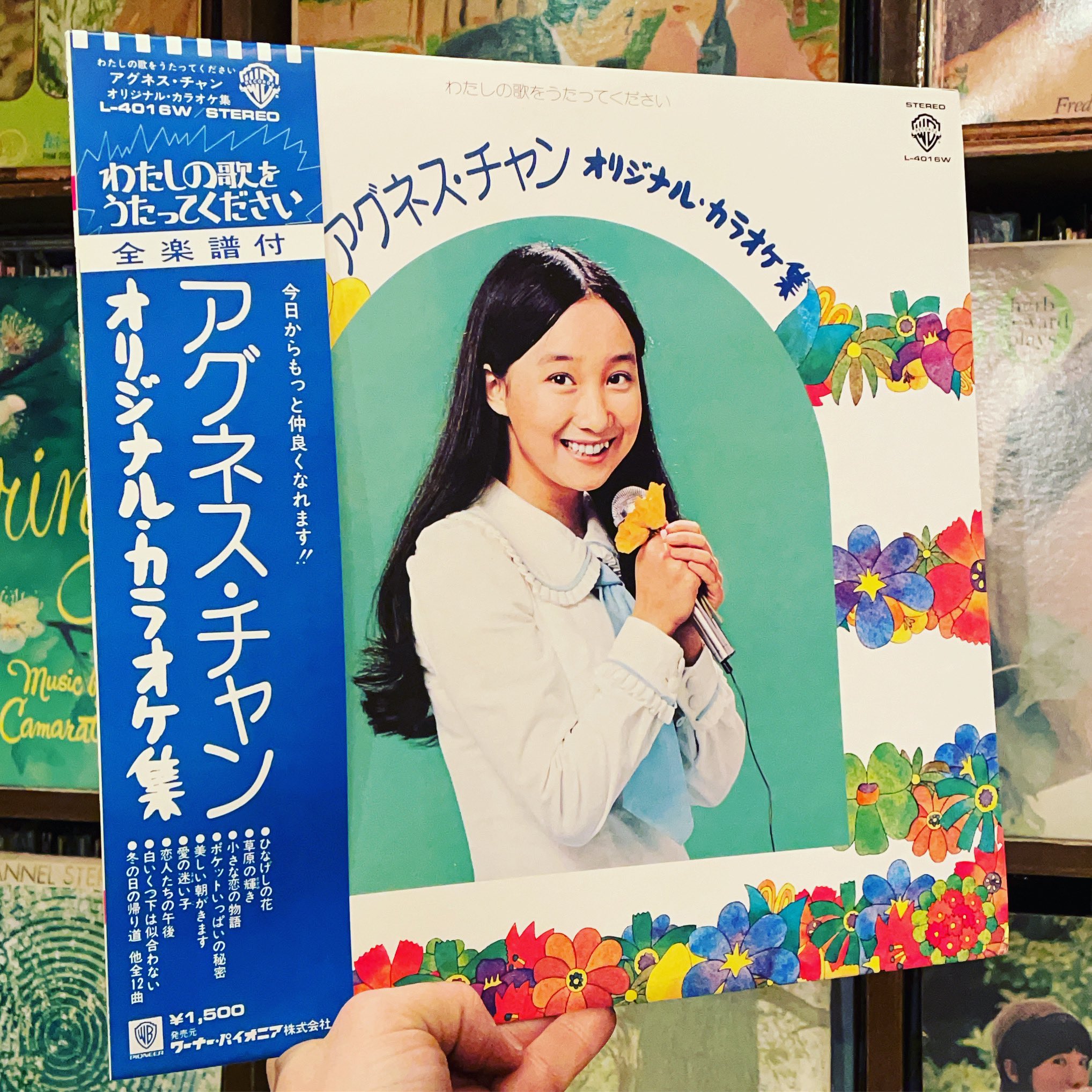 ココナッツディスク池袋店 Pa Twitter アグネス チャン オリジナル カラオケ集 Lp入荷 昔のアグネスかわいい T Co Y0ouuk7ygm Twitter