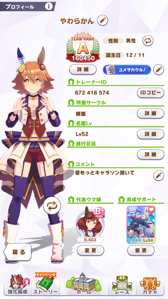 やわらかん タマモクロス完凸したのでウマ娘フレンド募集 因子はネイチャスピ6パワ3です ウマ娘 フレンド募集 T Co H26dkh3veu Twitter