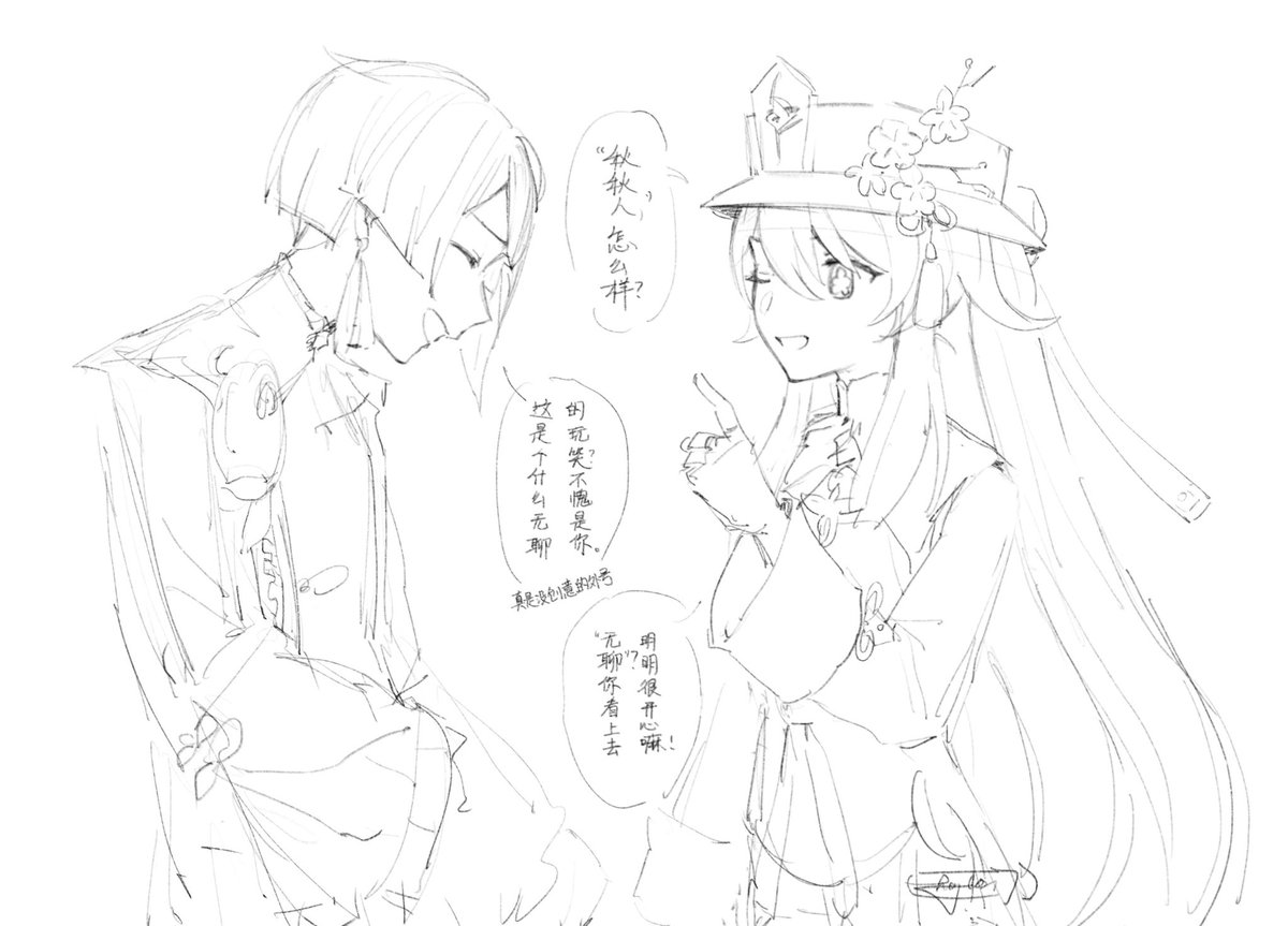 起外号 
