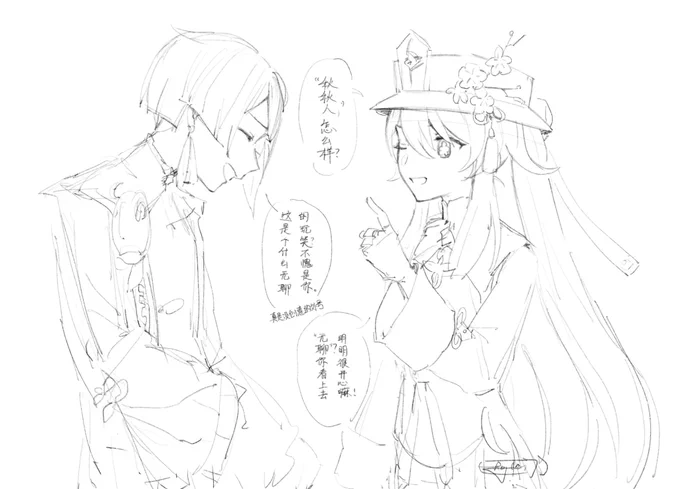 起外号 