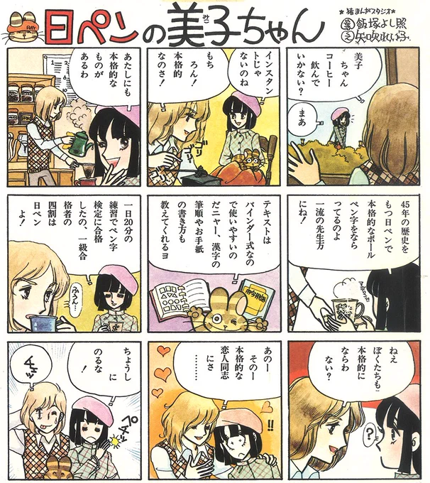 は〜…初代のお姉さまのこのイケメンとの絶妙な恋の駆け引き…🥺❤️ってうっとりしてたけど最近の美子って異性との交流が…す、少なくない!?見返したら監督とかカントクとかあとは…ピ、ピエロしかいなくない!!?どういう事!!??! 
