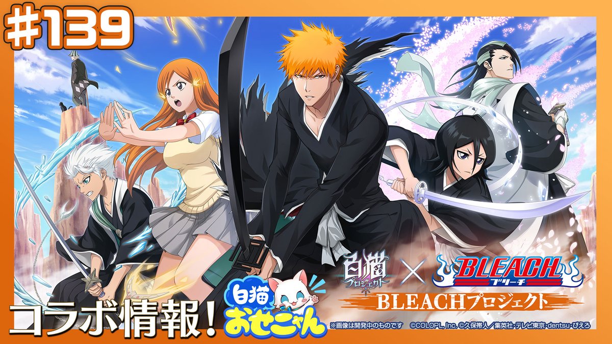 アニメ Bleach 公式 千年血戦篇 アニメ化決定 Bleachanimation Twitter