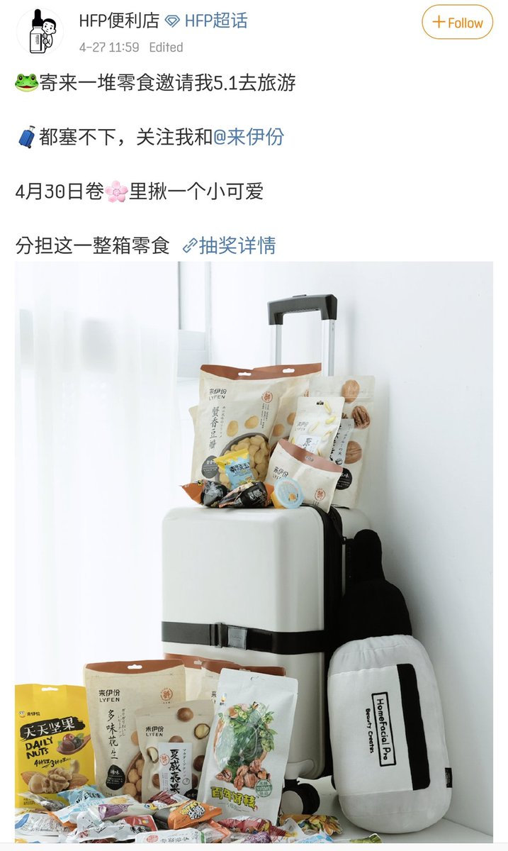 mitzi4r's tweet photo. #HomeFacialPro HFP weibo update.
Brand promotion collab with #Lyfen coming soon on 30 APRIL.
#WangYibo https://t.co/lM8Jo35Jje