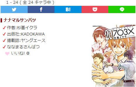 杉基イクラのtwitterイラスト検索結果