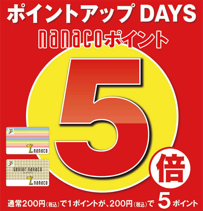 アリオ川口 ５ １ 土 ５ 水 祝 期間中 アリオ川口専門店街で ナナコでお買い物すると ナナコポイント ５倍 T Co Rmu5njwsi5 T Co Ugiuzqv5gb Twitter