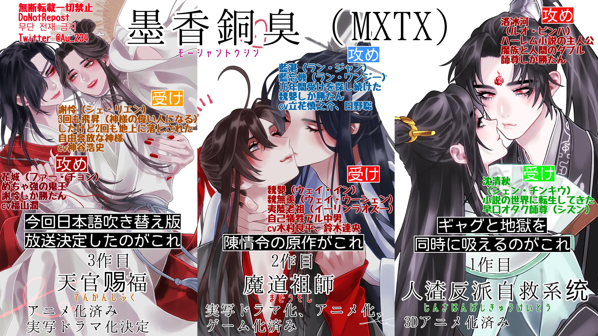 魔道祖師　天官賜福　人渣反派自救系統　ベトナム　コースター 叶• kan on X: 