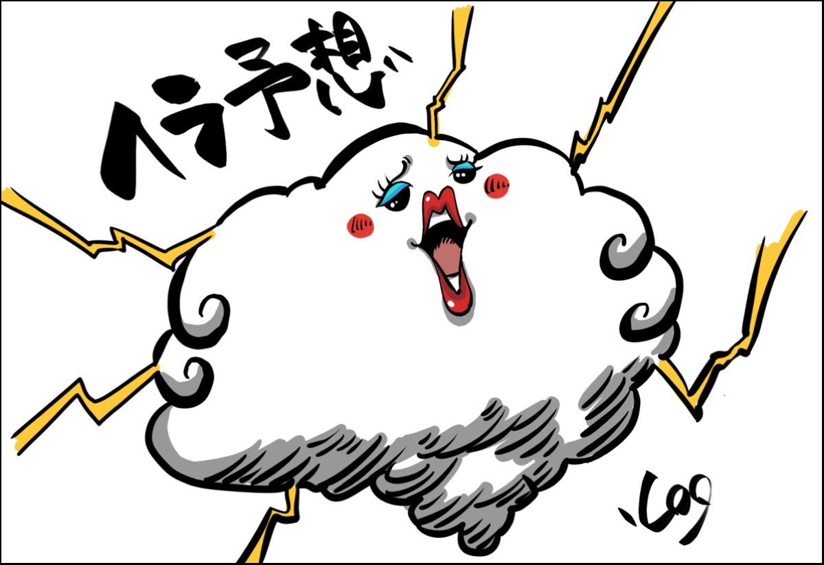 Log ワンピース考察 在 Twitter 上 ビッグマムのソウルを注ぎ込んだ特別なホーミーズ ヘラ 誕生 T Co Exyueiswjk ギリシア神話の最高位の女神ヘラ 雷雲 雷そのもの 雷系の大技 震御雷 フルゴラ ヘラ予想図 T Co H9fc65ns7n Twitter